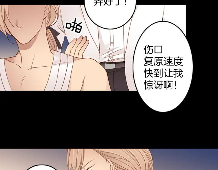 《第3次亲吻》第73话 融化之前（2） 第2页
