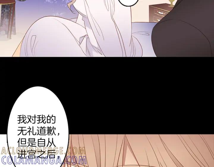 《第3次亲吻》第73话 融化之前（2） 第64页