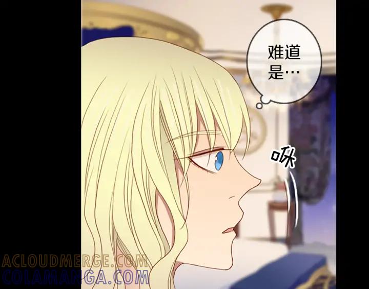 《第3次亲吻》第73话 融化之前（2） 第40页