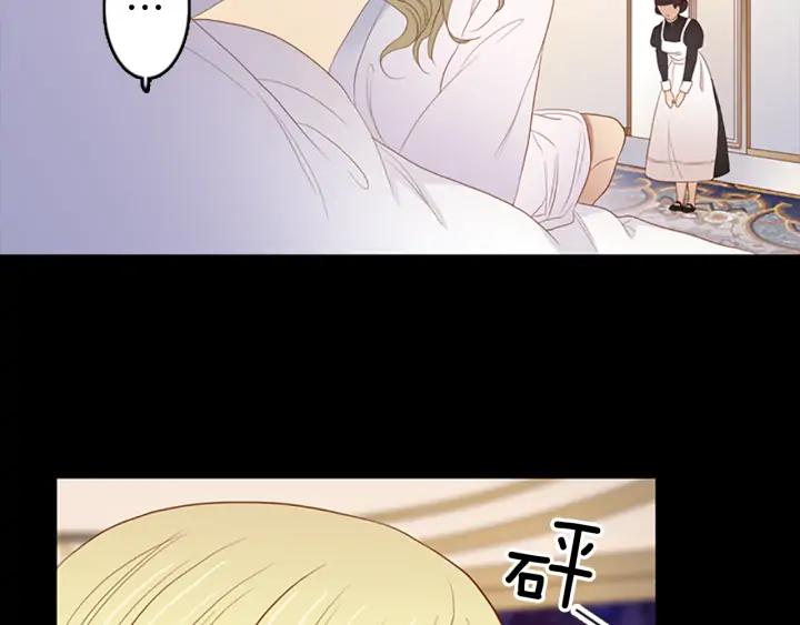 《第3次亲吻》第73话 融化之前（2） 第50页
