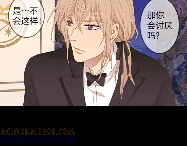 《第3次亲吻》第73话 融化之前（2） 第61页