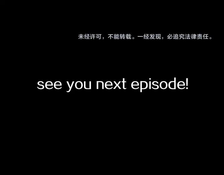 《第3次亲吻》第73话 融化之前（2） 第71页