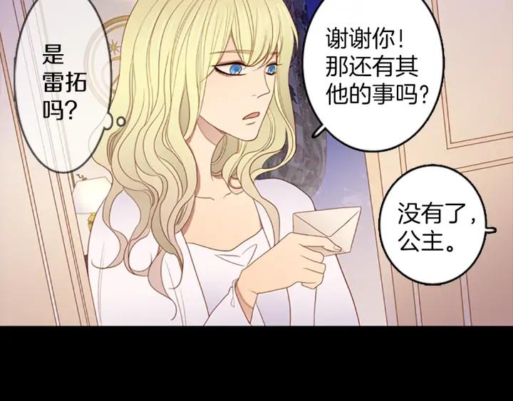 《第3次亲吻》第73话 融化之前（2） 第35页