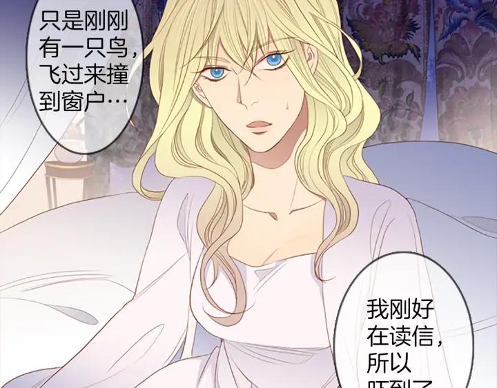 《第3次亲吻》第73话 融化之前（2） 第48页