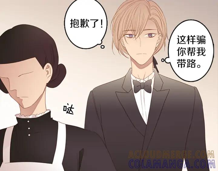 《第3次亲吻》第73话 融化之前（2） 第31页