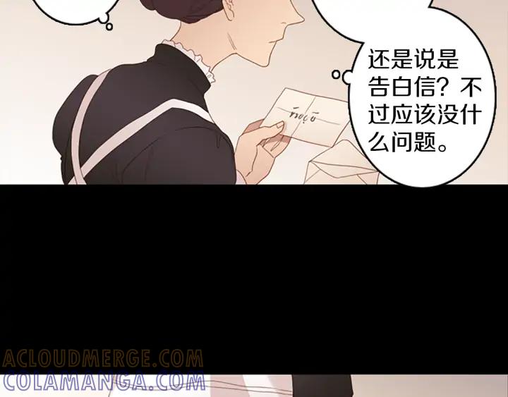 《第3次亲吻》第73话 融化之前（2） 第28页
