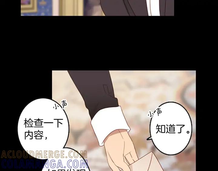 《第3次亲吻》第73话 融化之前（2） 第22页