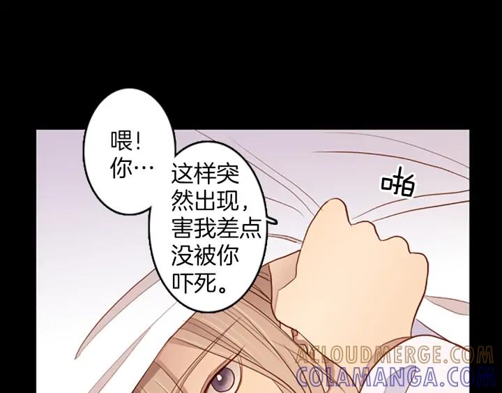 《第3次亲吻》第73话 融化之前（2） 第52页
