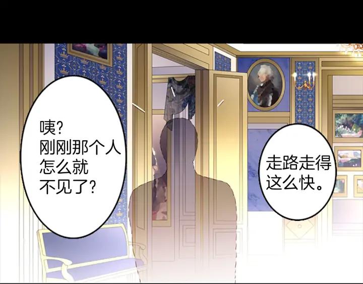 《第3次亲吻》第73话 融化之前（2） 第24页