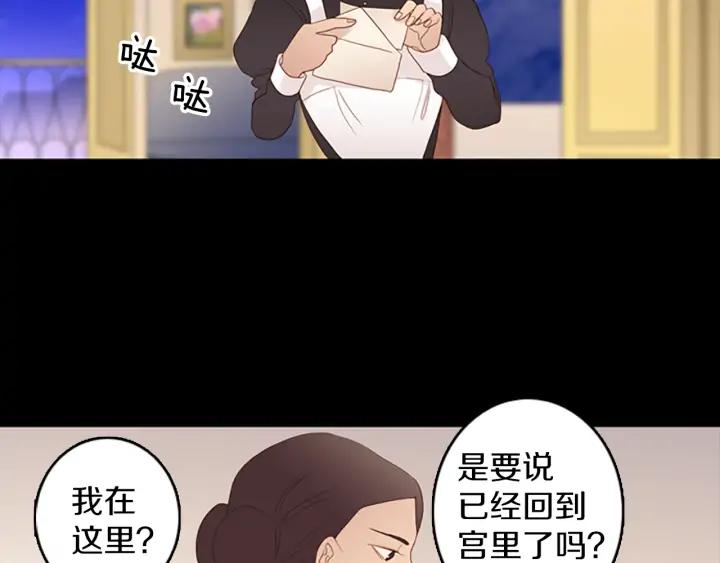 《第3次亲吻》第73话 融化之前（2） 第27页
