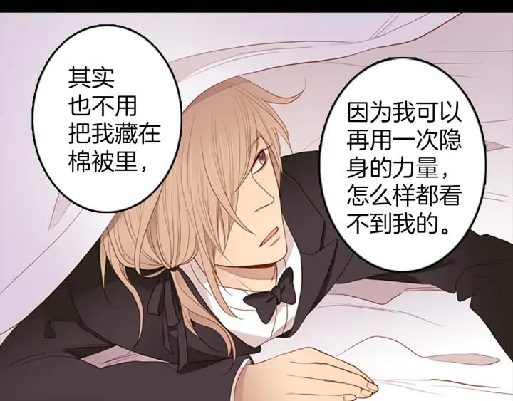 《第3次亲吻》第73话 融化之前（2） 第54页