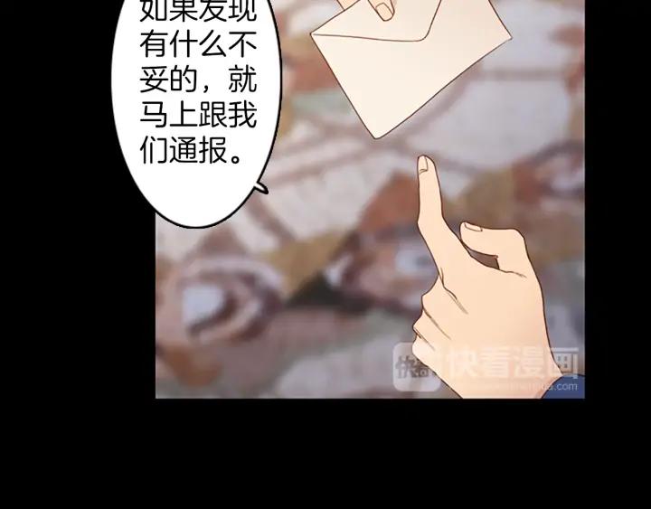 《第3次亲吻》第73话 融化之前（2） 第23页