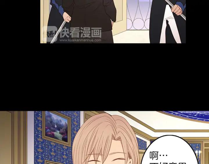 《第3次亲吻》第73话 融化之前（2） 第14页