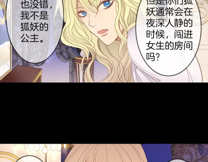 《第3次亲吻》第73话 融化之前（2） 第60页