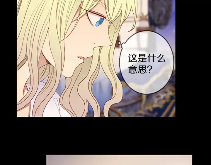 《第3次亲吻》第73话 融化之前（2） 第39页