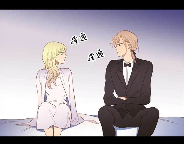《第3次亲吻》第73话 融化之前（2） 第62页