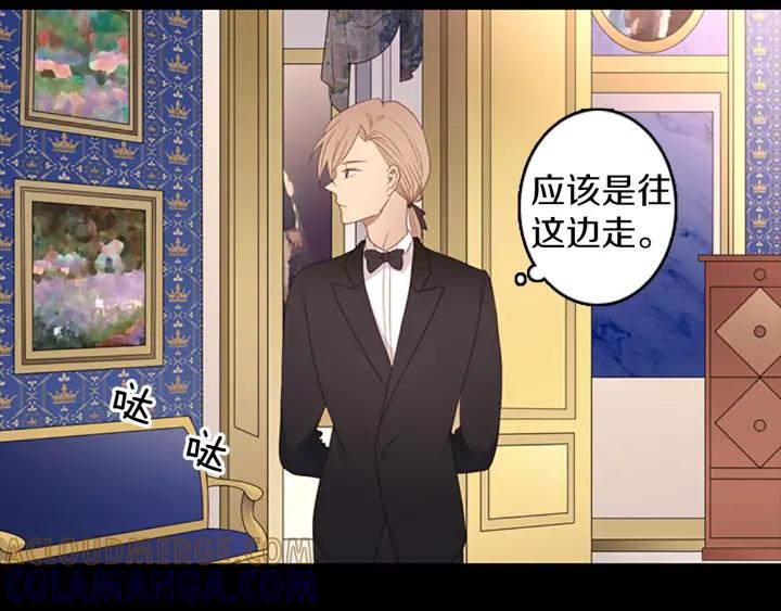 《第3次亲吻》第73话 融化之前（2） 第10页
