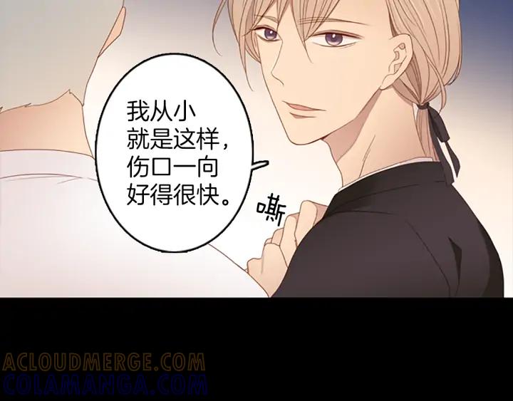 《第3次亲吻》第73话 融化之前（2） 第4页