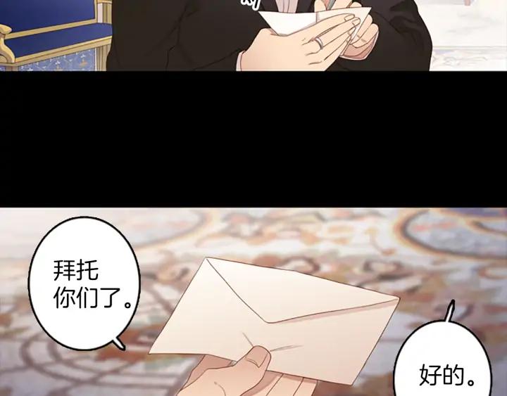 《第3次亲吻》第73话 融化之前（2） 第18页