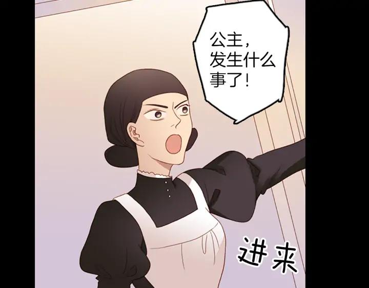 《第3次亲吻》第73话 融化之前（2） 第45页