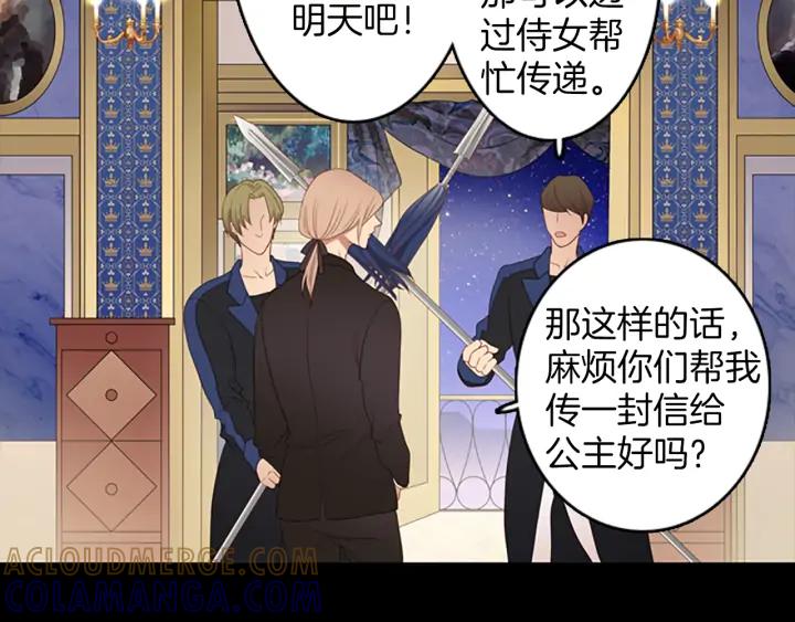 《第3次亲吻》第73话 融化之前（2） 第16页