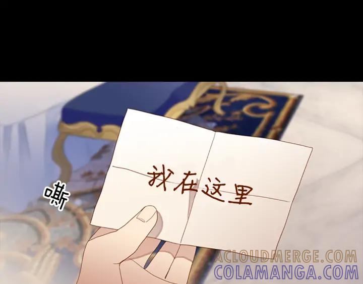 《第3次亲吻》第73话 融化之前（2） 第37页