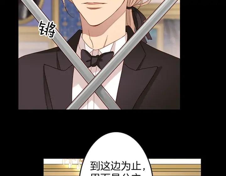 《第3次亲吻》第73话 融化之前（2） 第12页