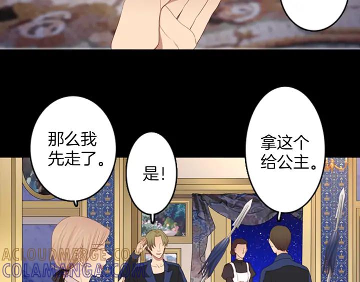 《第3次亲吻》第73话 融化之前（2） 第19页