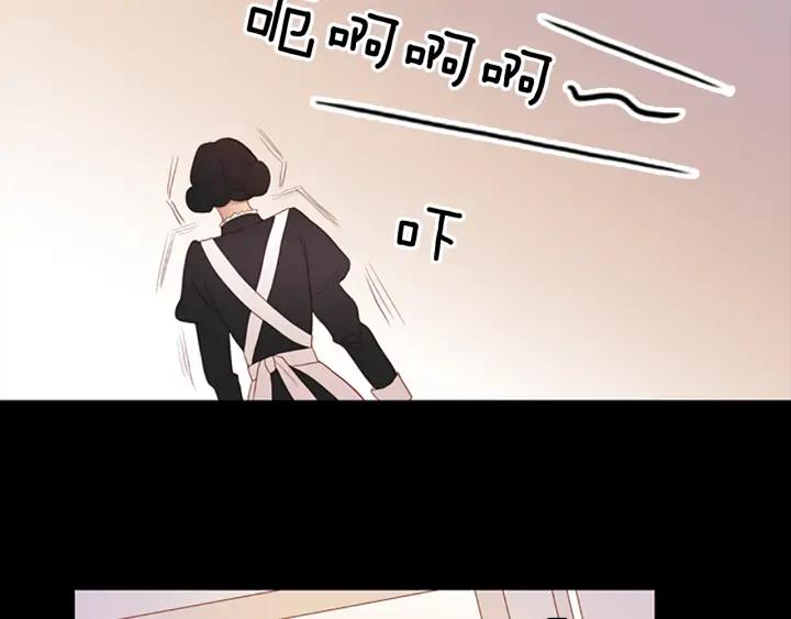 《第3次亲吻》第73话 融化之前（2） 第44页