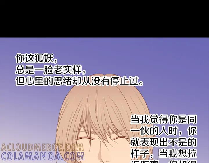 《第3次亲吻》第74话 融化之前（3） 第16页
