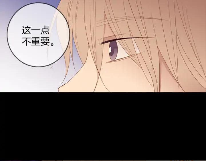 《第3次亲吻》第74话 融化之前（3） 第14页