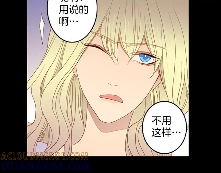 《第3次亲吻》第74话 融化之前（3） 第64页
