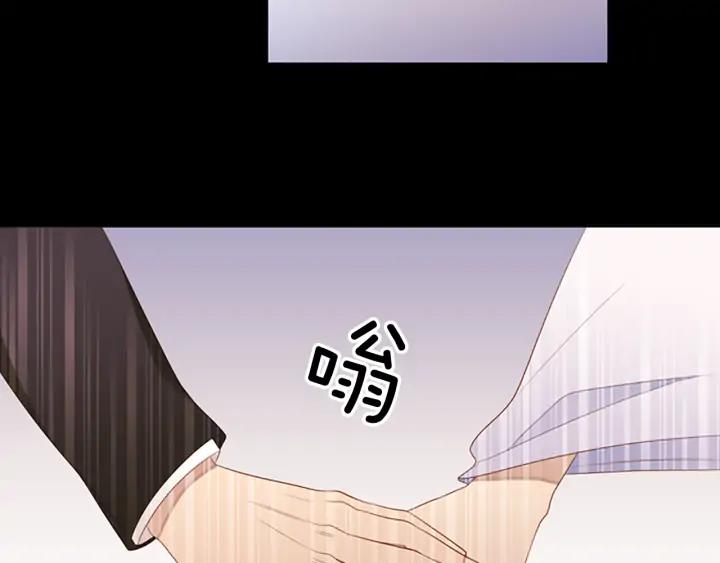 《第3次亲吻》第74话 融化之前（3） 第66页
