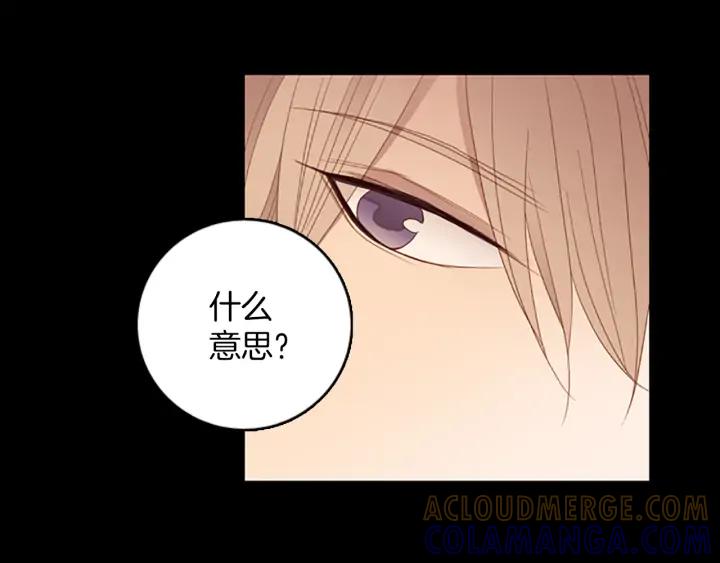 《第3次亲吻》第74话 融化之前（3） 第25页
