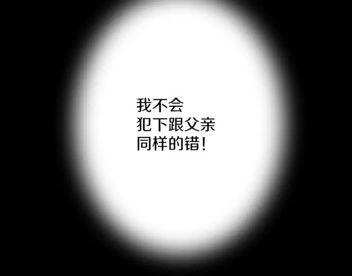 《第3次亲吻》第74话 融化之前（3） 第60页