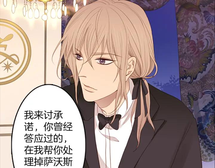 《第3次亲吻》第74话 融化之前（3） 第2页
