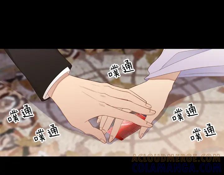 《第3次亲吻》第74话 融化之前（3） 第70页