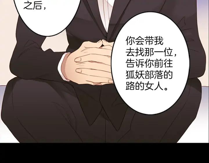 《第3次亲吻》第74话 融化之前（3） 第3页