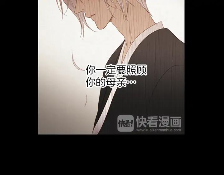 《第3次亲吻》第74话 融化之前（3） 第57页