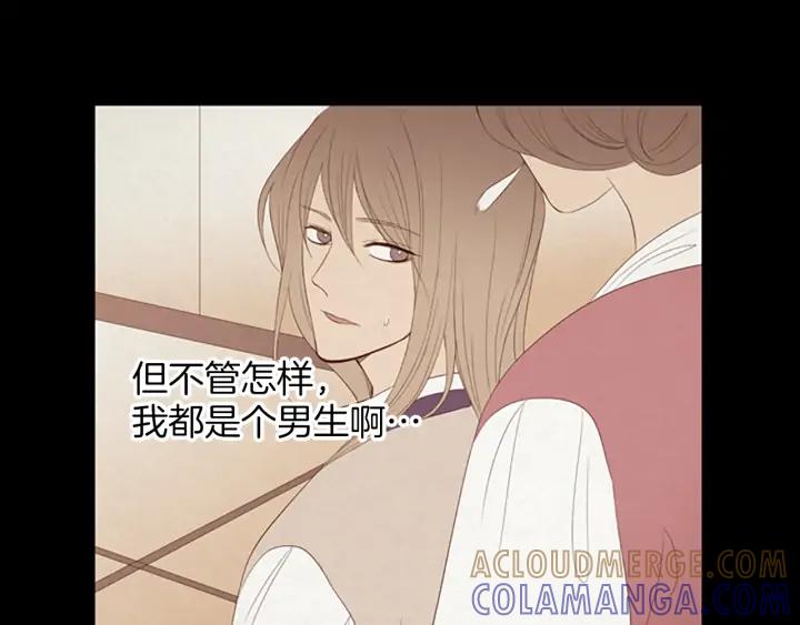《第3次亲吻》第74话 融化之前（3） 第52页