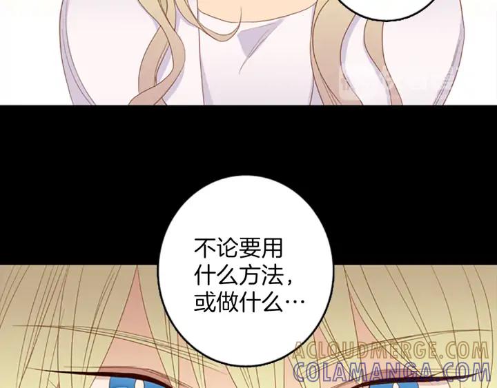 《第3次亲吻》第74话 融化之前（3） 第28页