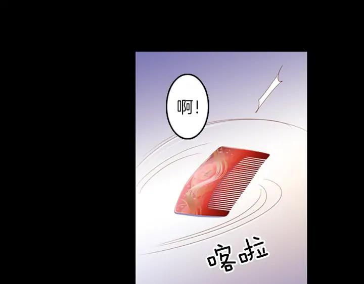 《第3次亲吻》第74话 融化之前（3） 第65页
