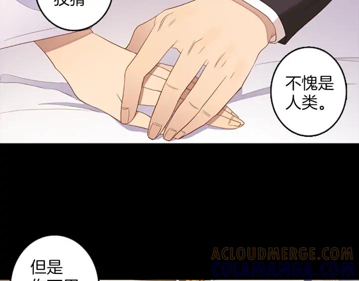 《第3次亲吻》第74话 融化之前（3） 第34页