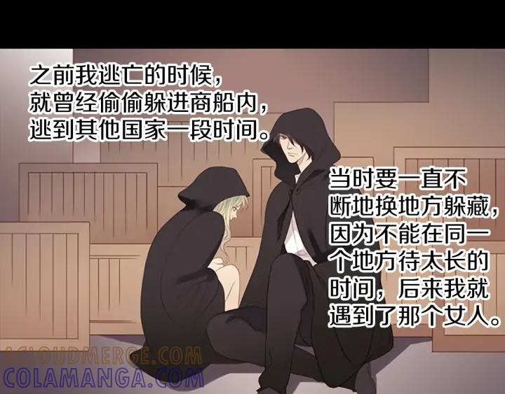 《第3次亲吻》第74话 融化之前（3） 第10页