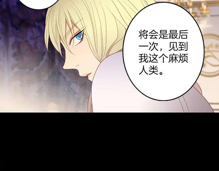 《第3次亲吻》第74话 融化之前（3） 第38页