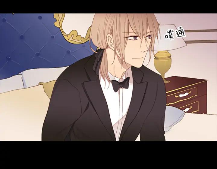《第3次亲吻》第74话 融化之前（3） 第39页