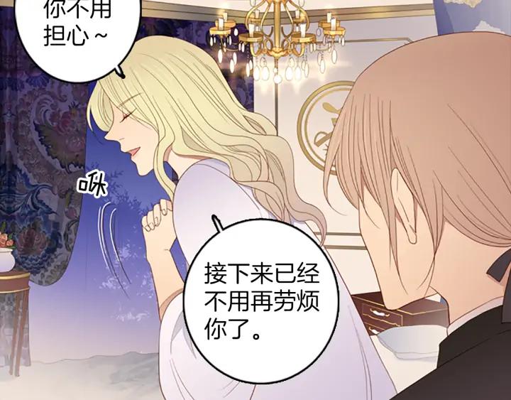 《第3次亲吻》第74话 融化之前（3） 第35页