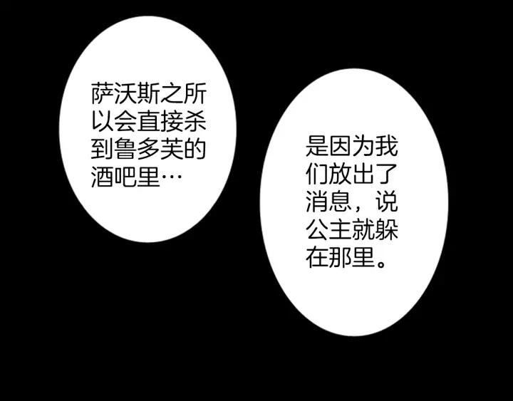 《第3次亲吻》第74话 融化之前（3） 第26页