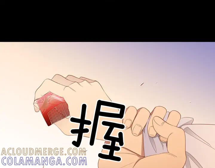《第3次亲吻》第74话 融化之前（3） 第61页