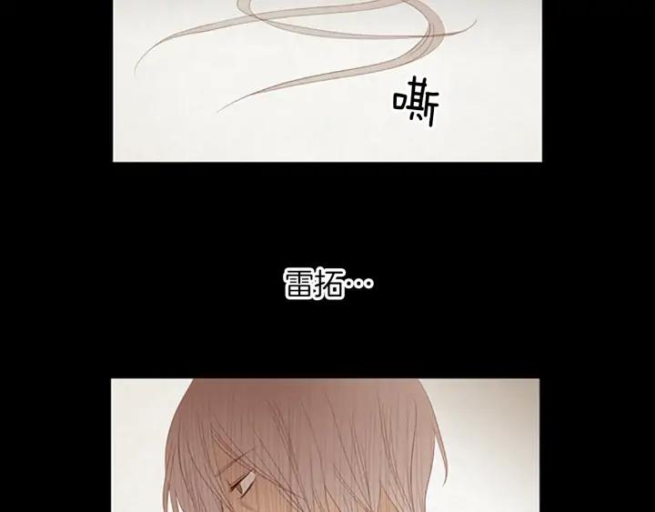 《第3次亲吻》第74话 融化之前（3） 第56页